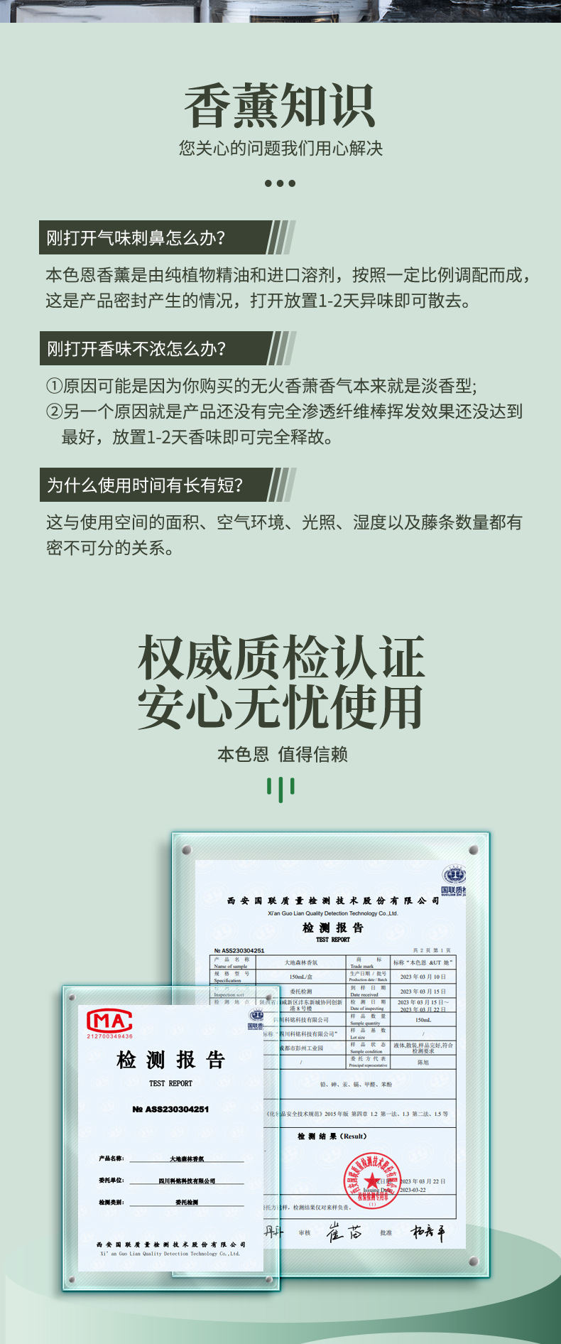 本色恩ut她大地森林无火香薰室内家用持续卧室香氛留香分销持久详情10