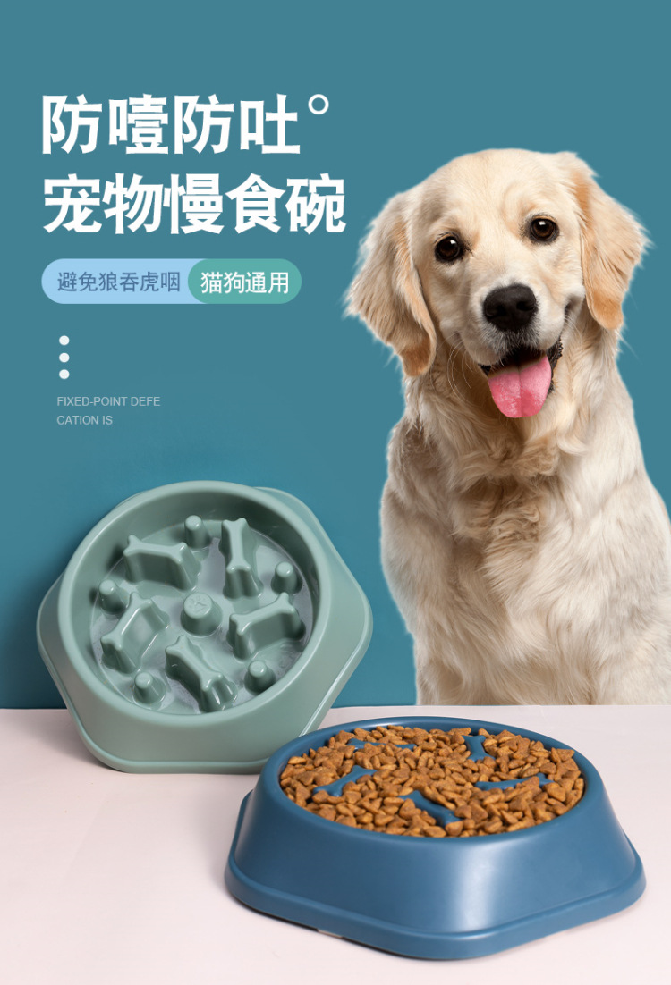 狗碗防噎慢食碗小中型犬狗狗喂食器盆猫食盆狗粮防打翻宠物用品详情1