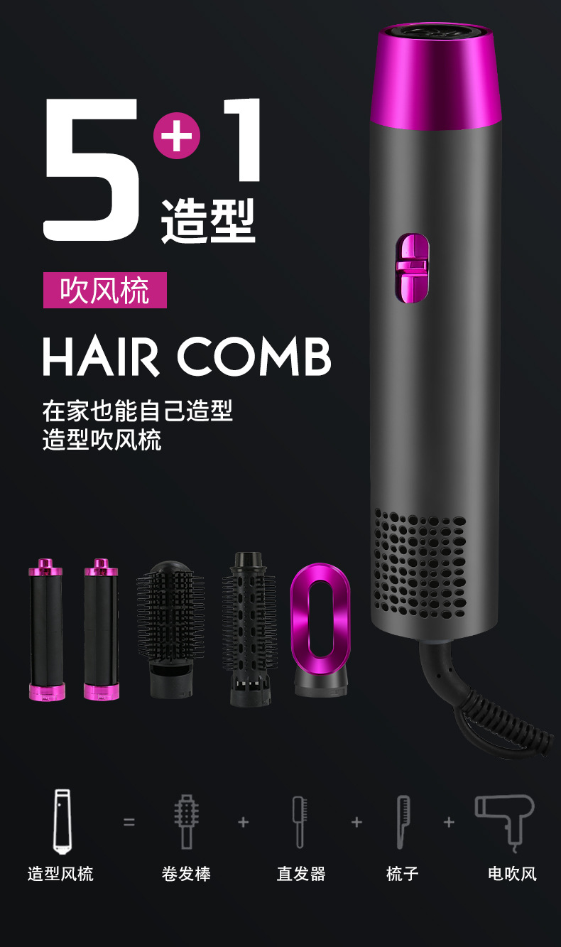 跨境爆款吹风梳直发梳子电卷发棒热风吹梳五合一体机负离子美欧规M141详情3