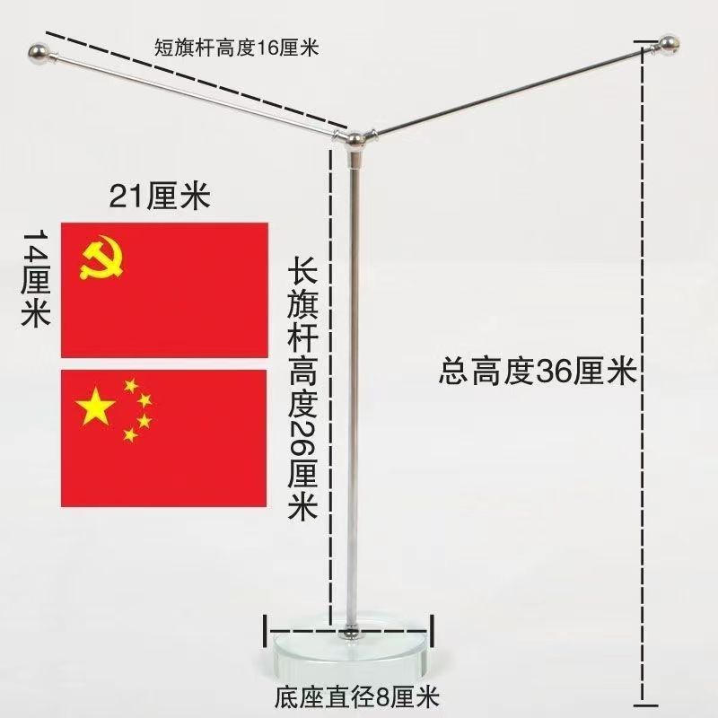 定制旗杆旗帜logo定制小红旗办公桌摆件伸缩落地旗杆彩旗批发详情4