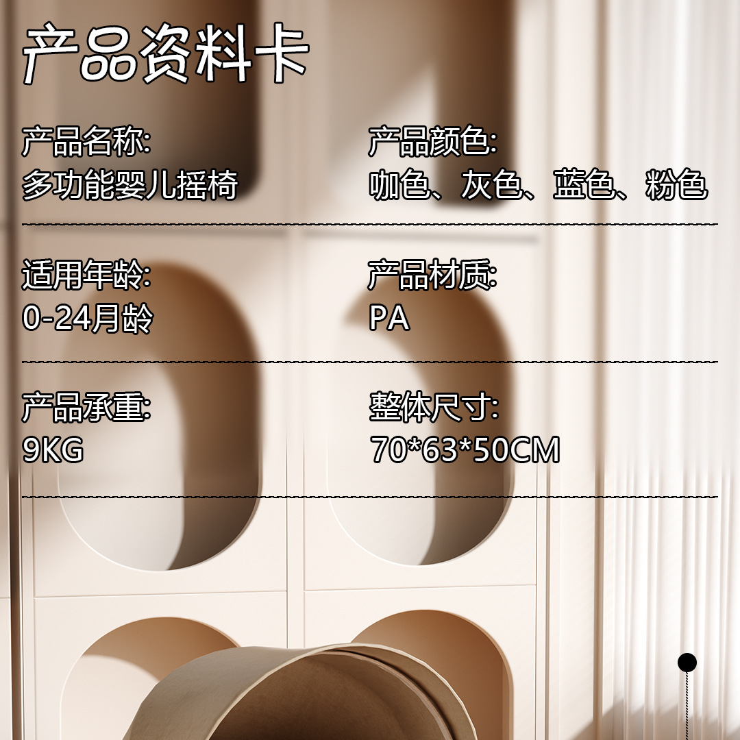 跨境出口婴儿电动摇摇椅哄娃玩具新生儿宝宝哄睡摇篮床周岁礼物玩详情30