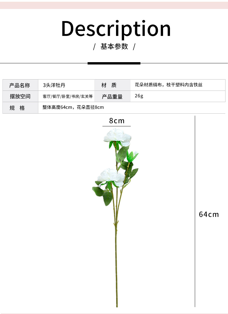 3头洋牡丹仿真花假花绢花婚庆布置家居装饰花束塑料花三头洋牡丹详情3