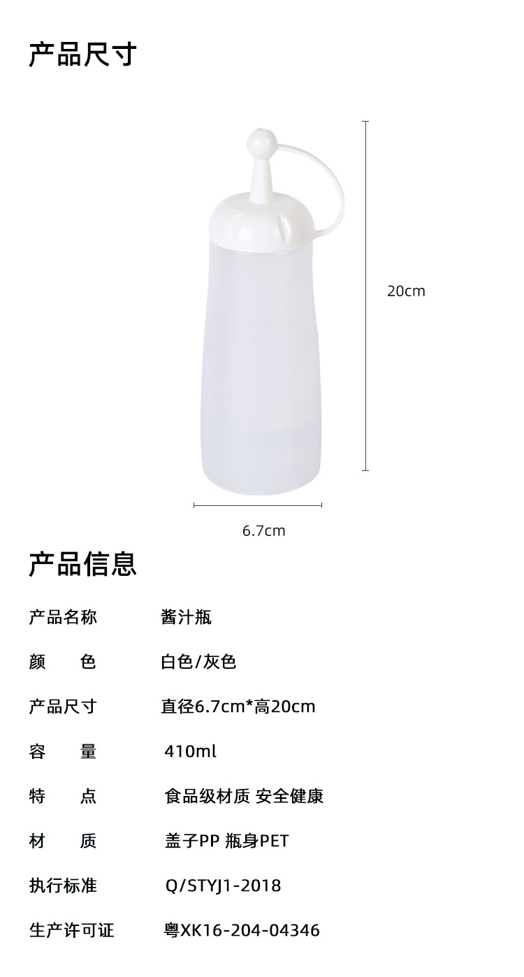 虾选酱汁瓶_09.jpg
