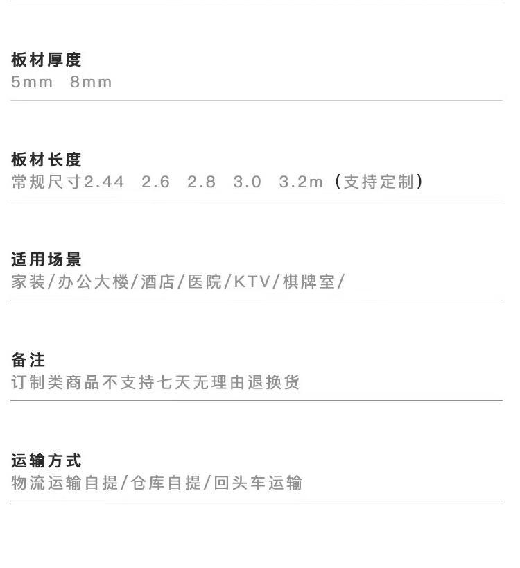 碳晶板木饰面板装修无缝开槽集成墙板免漆环保木护墙板竹晶板详情12