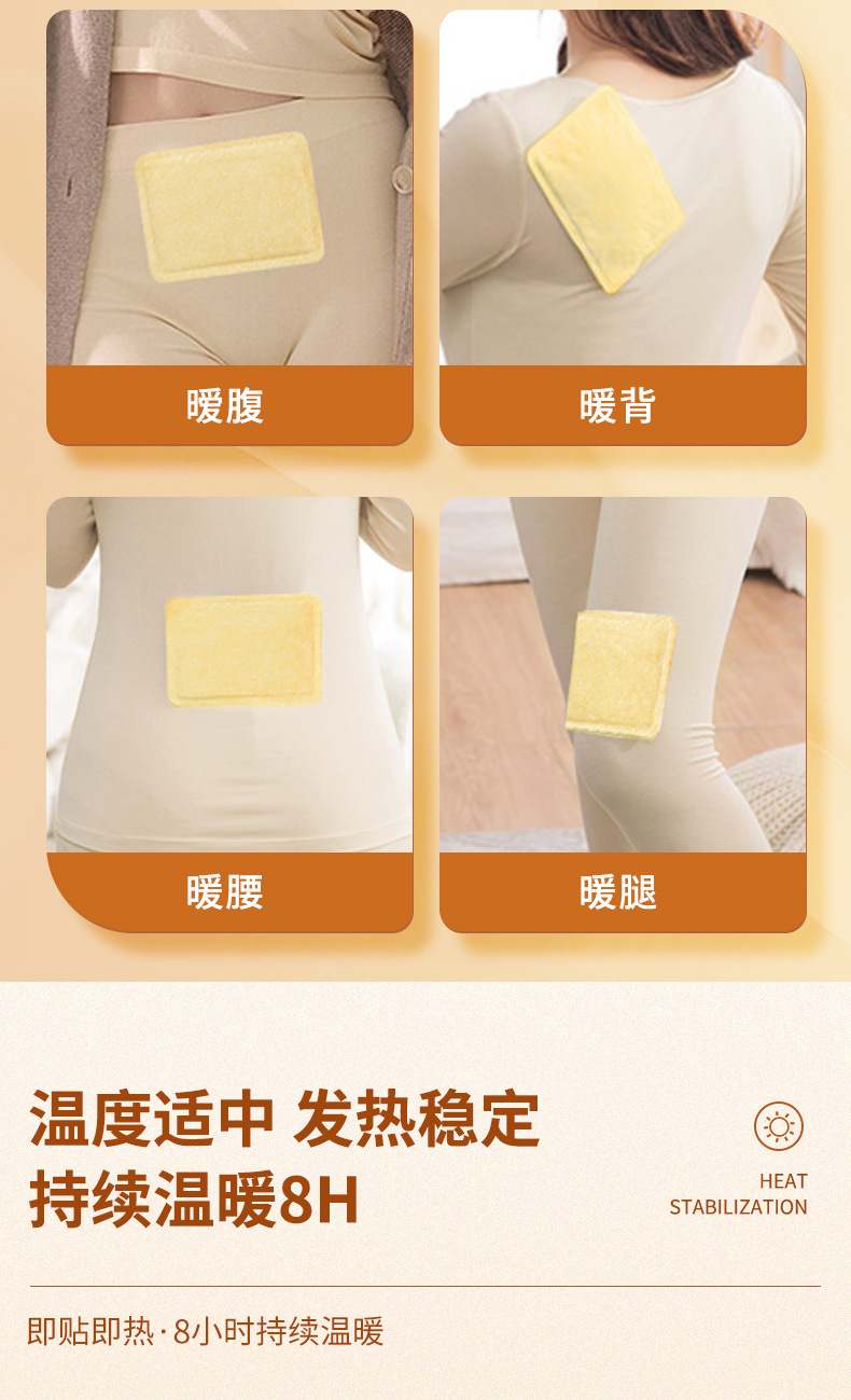 袋鼠加强款暖宝贴持久发热暖宝宝贴冬季防寒保暖厂家直销批发详情5