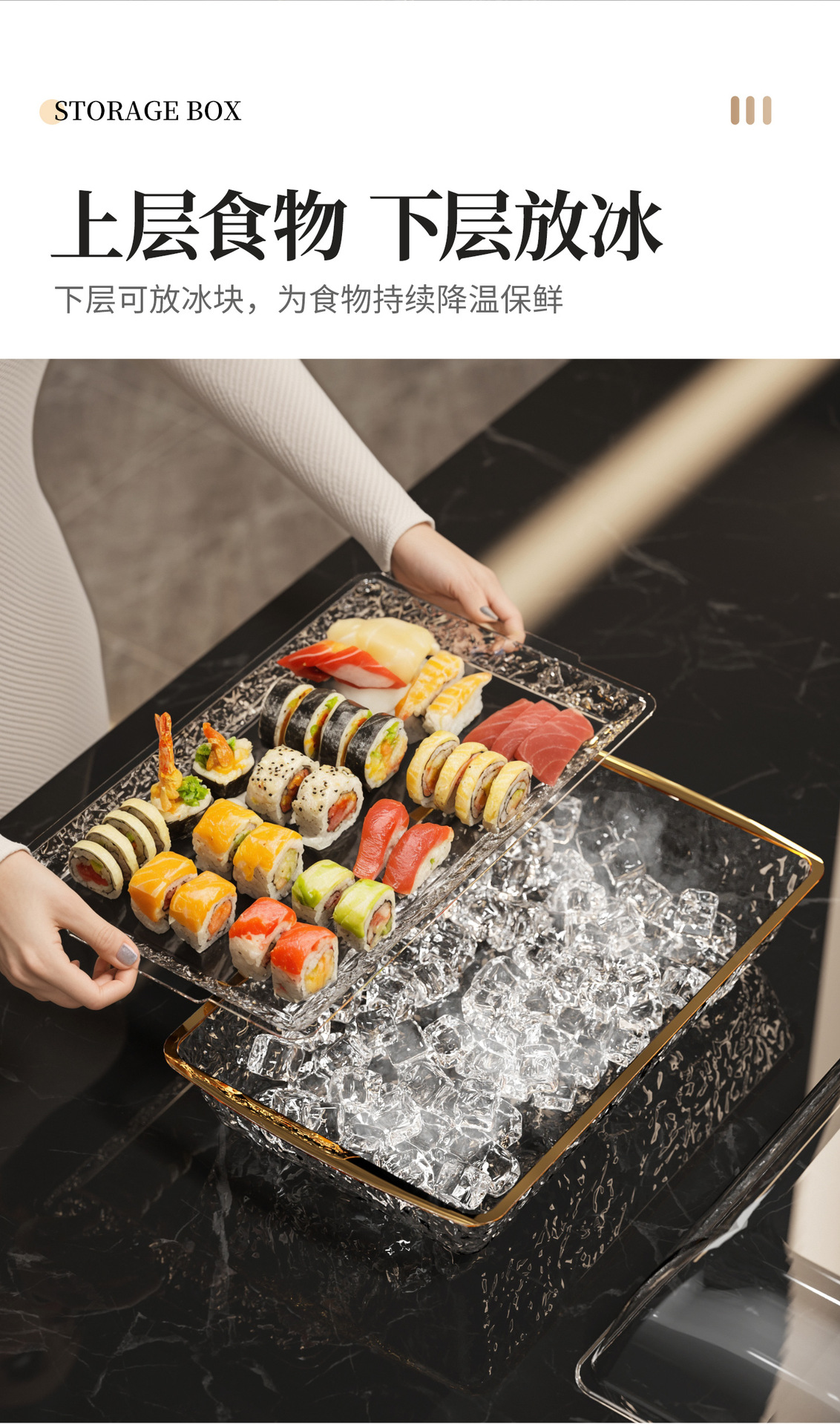 酒店刺身保鲜盒水波纹带冰块冷藏水果保鲜盒大号寿司盘带防尘盖详情3