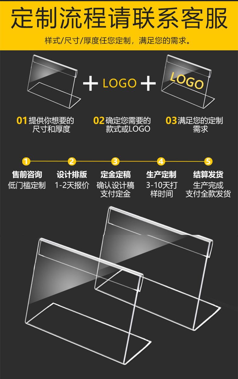Price tag display board, L-shaped transparent desktop, acrylic table card, price tag, product price display board, customized store product description, display card, tea shop dish price tag, standing counter, sales floor, product identification bracket pic 3