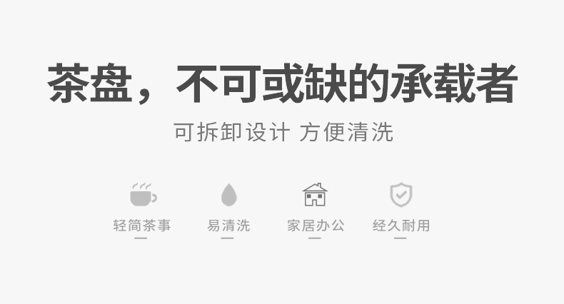茶盘家用小型沥储水式茶台功夫茶具轻奢现代竹茶海简约干泡台托盘详情10