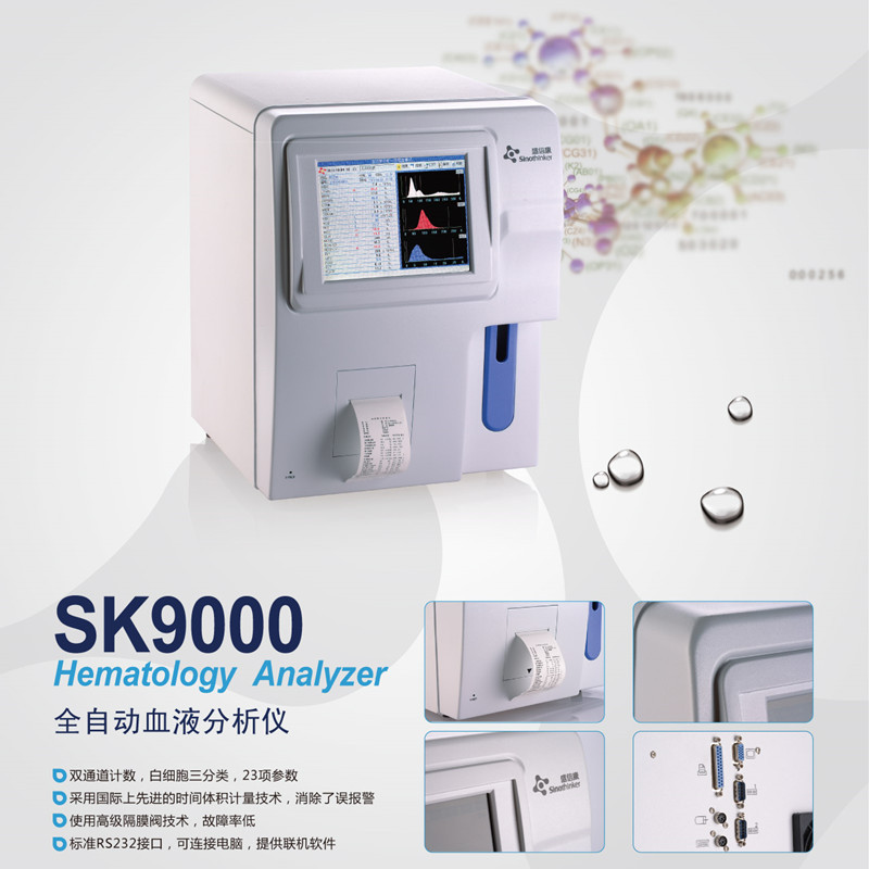 Cross-border exclusive fully automatic blood cell analyzer SK8800/SK9000 for three-category blood cell and blood routine analysis pic 6