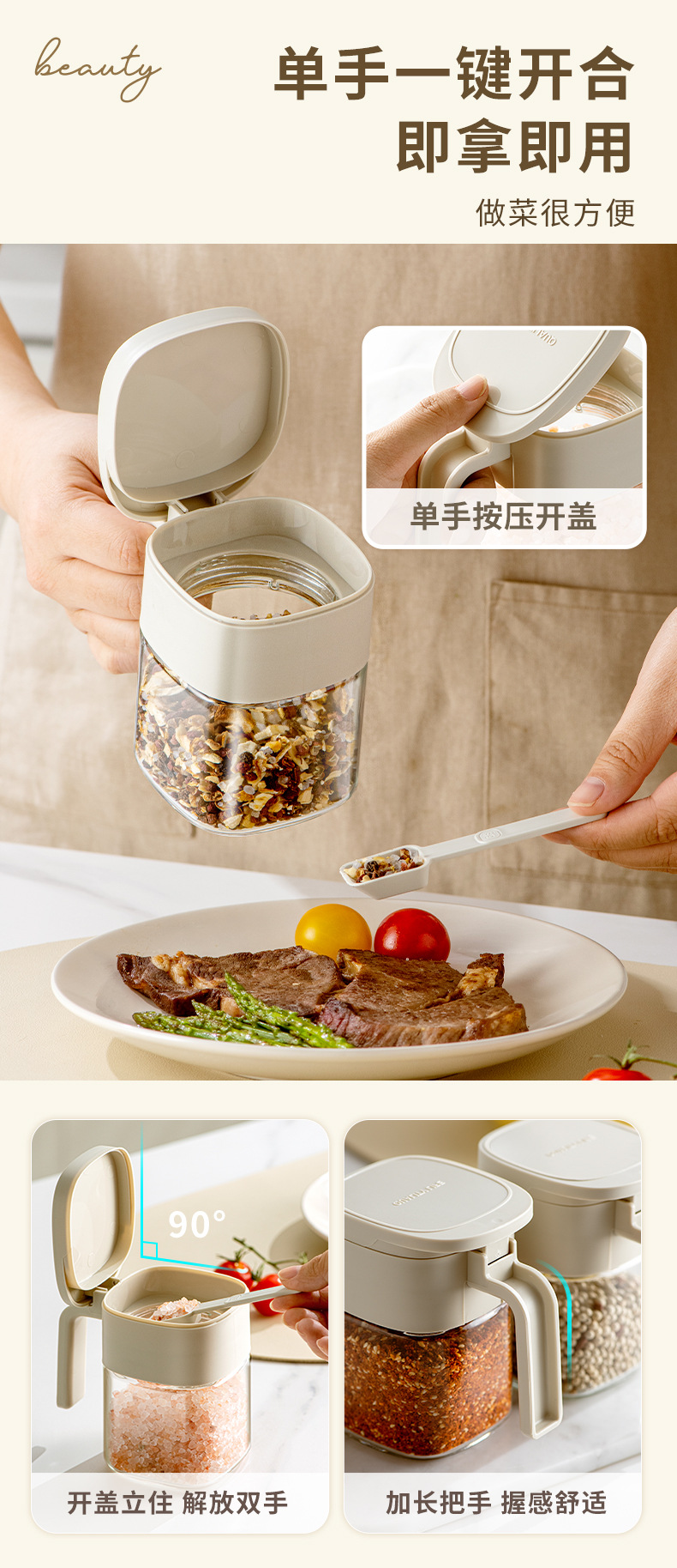 新款玻璃调料盒厨房收纳调料瓶调味料罐子套装盐罐防潮密封详情2