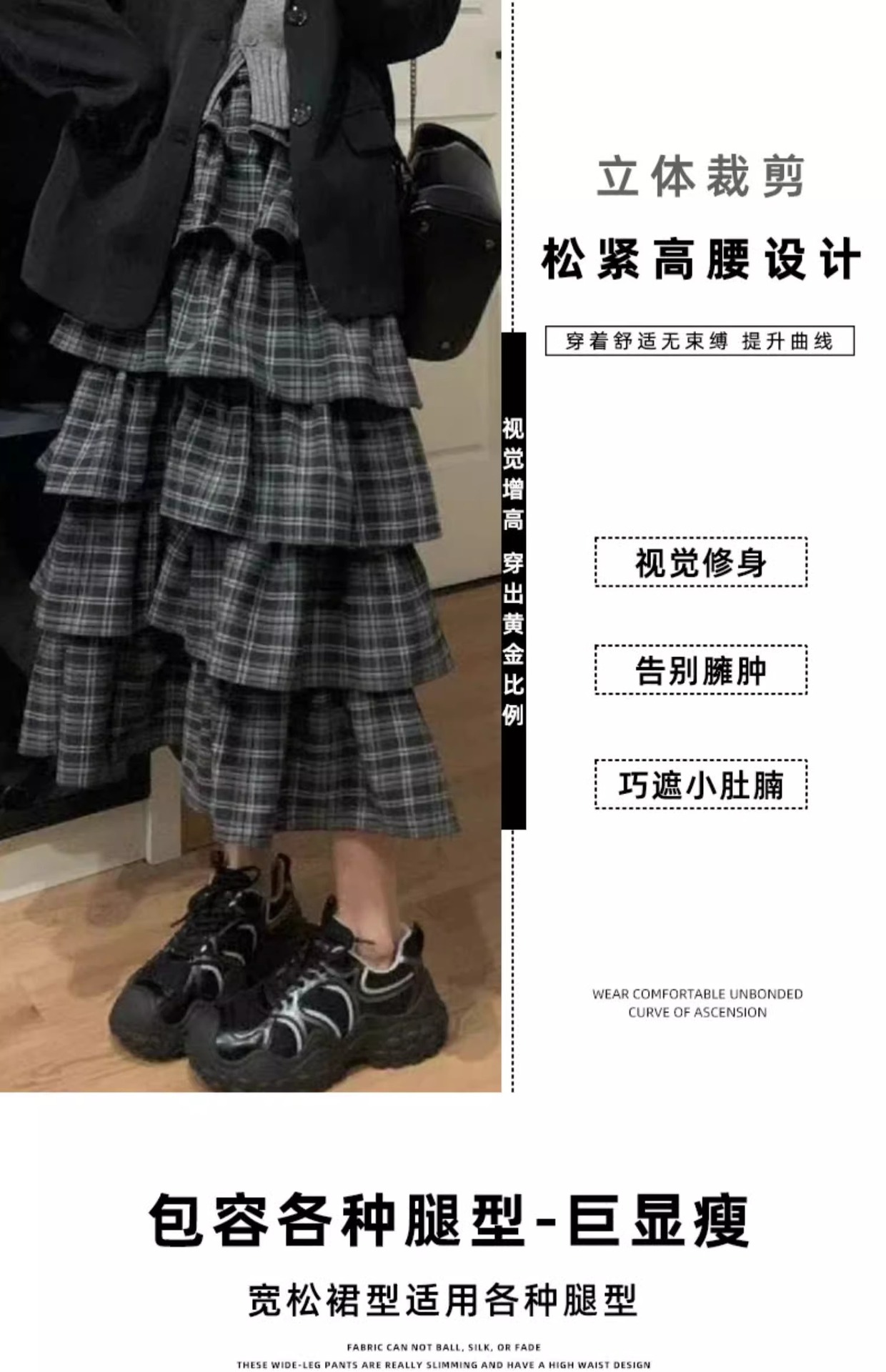 2025春秋新款女装黑色格纹蛋糕裙 高腰显瘦A字中长款半身裙 蓬蓬裙风格优雅大方详情8