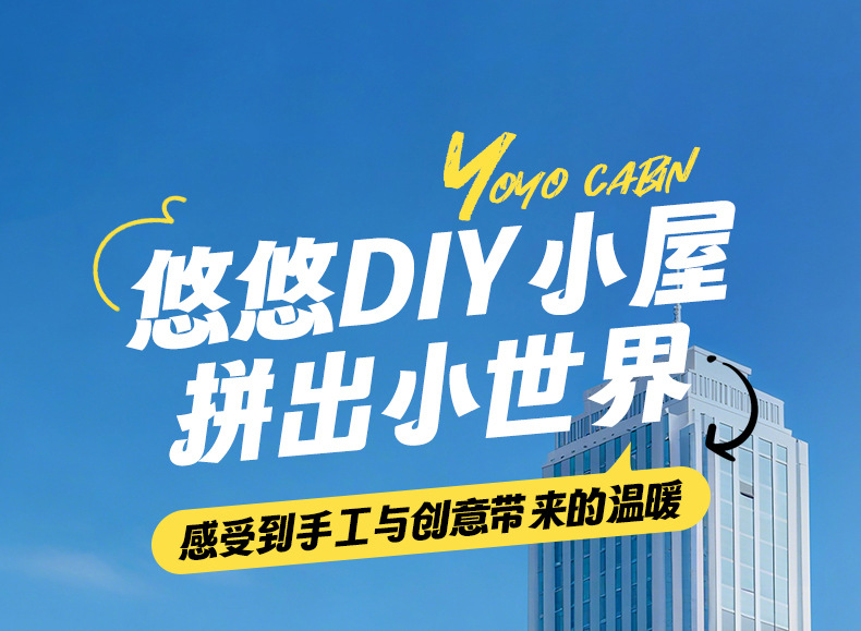 儿童DIY拼装小屋仿真商店微缩场景别墅娃娃屋过家家积木玩具礼物详情1