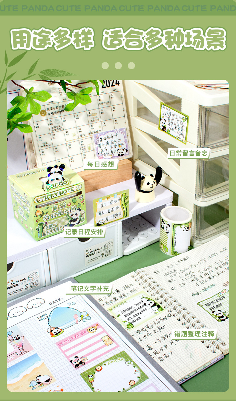 小熊猫卡通可爱抽拉便利贴自粘学生改错贴纸姓名贴便签贴可批发详情9