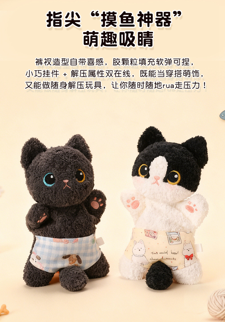 Stress-relieving underpants, cat bean bag doll pendant, soothing doll, stress-relieving pinching plush toy birthday present pic 2
