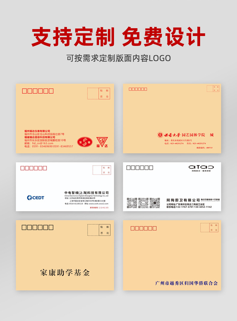 厂家批发黄色牛皮纸信封纸袋白色信封增值税发票信封加厚信封制作详情2