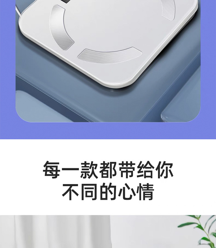体重秤家用智能体脂秤高精准蓝牙电子秤人体称小型充电款米家APP详情28