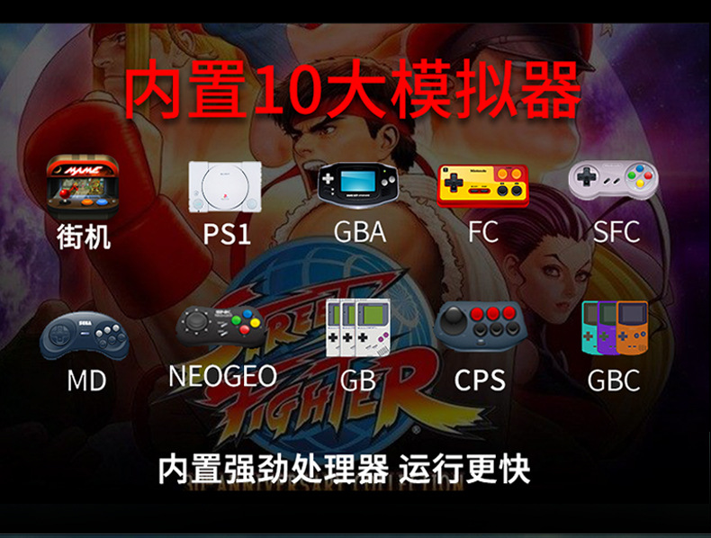 X12 PLUS 游戏机高清掌上模拟器街机7寸大屏格斗游戏高清游戏手柄详情3