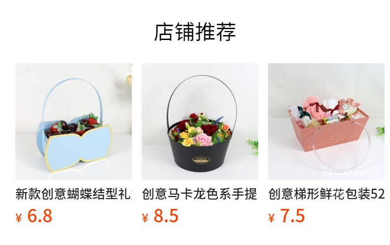 厂家直销DIY雨伞型零食收纳礼盒 手提鲜花礼盒详情1