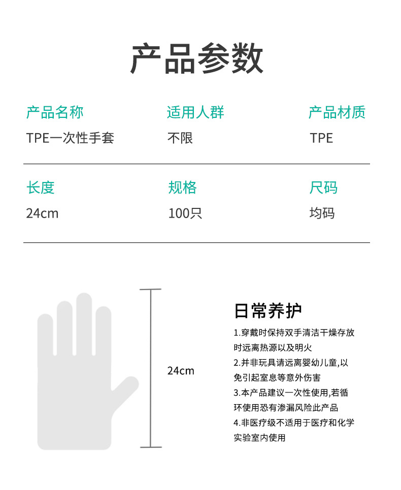 新款外贸出口食品级加厚一次性TPE塑料黑色手套餐厅后厨家用批发详情1