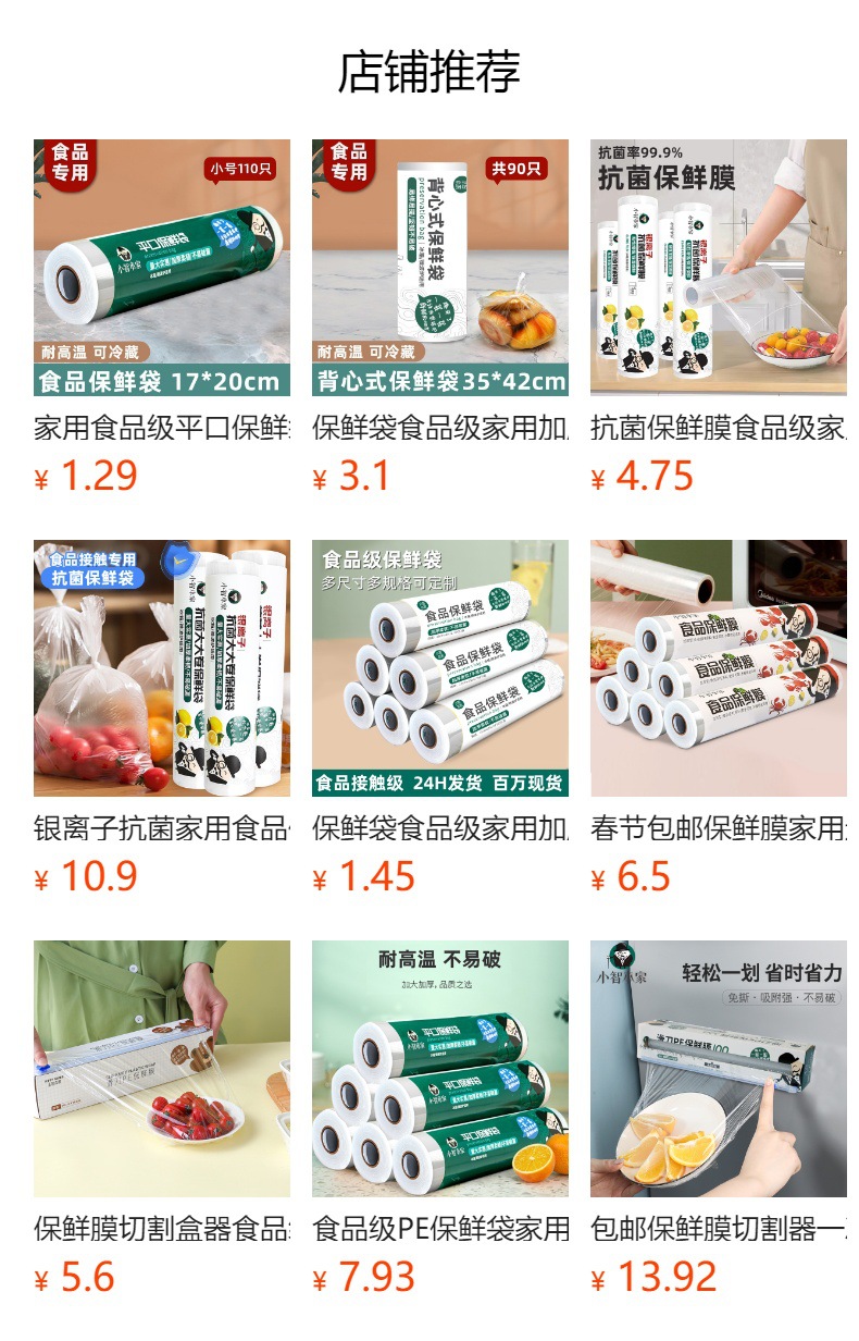 食品级抗菌滑刀保鲜膜180g 一次性PE切割器厨房保鲜罩详情2