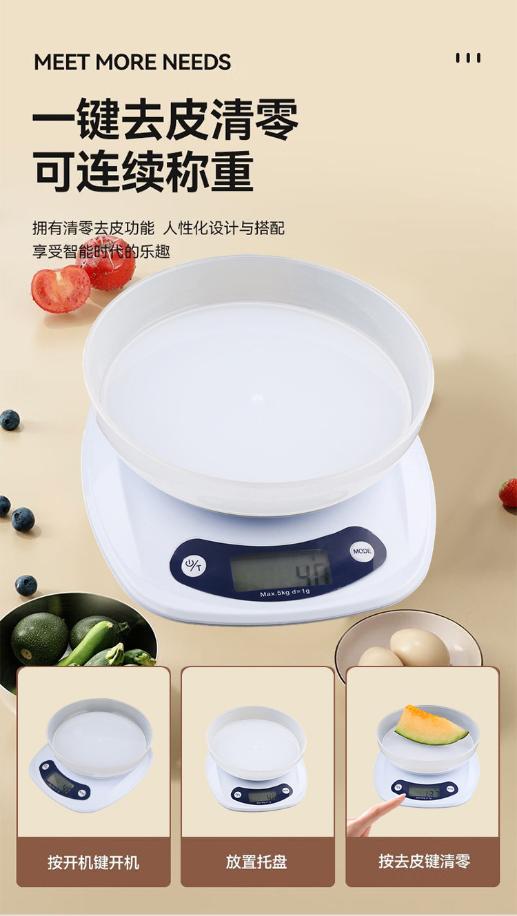 家用厨房秤跨境带塑料盘辅食烘焙料理食材电子秤带托盘厂家直发详情7