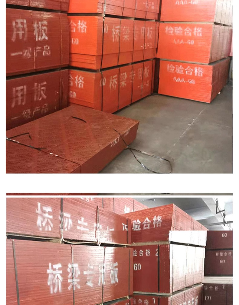 Bamboo plywood 1.22*2.44 meters, all-bamboo formwork board for construction, construction site, vehicle bottom, bridge board, pure bamboo waterproof pic 7