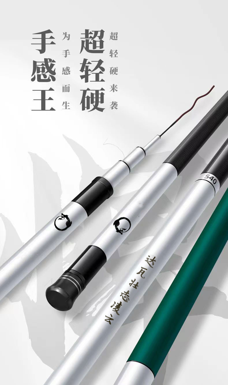 FIASST鱼竿手竿碳素超轻超硬钓鱼竿手杆台钓竿鲫鱼竿轻量大物鱼竿详情1