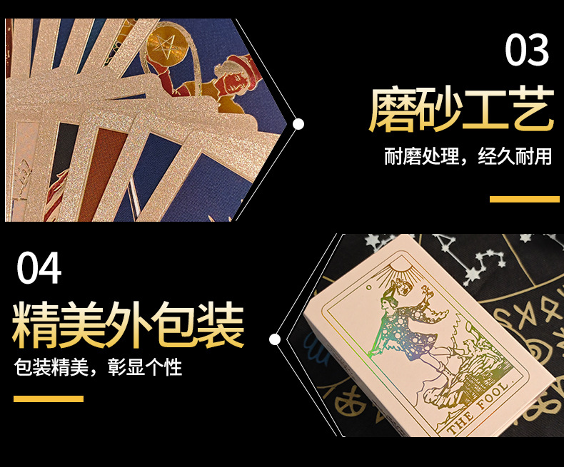 金箔塔罗 韦特塔罗牌全套正版卡片桌游烫金PVC防水塔罗卡牌游戏现货批发详情12