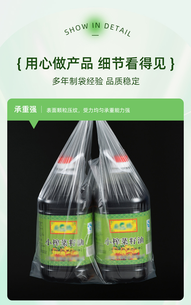 透明塑料袋食品袋加厚打包袋方便袋手提袋包装袋子大号批发背心袋详情14