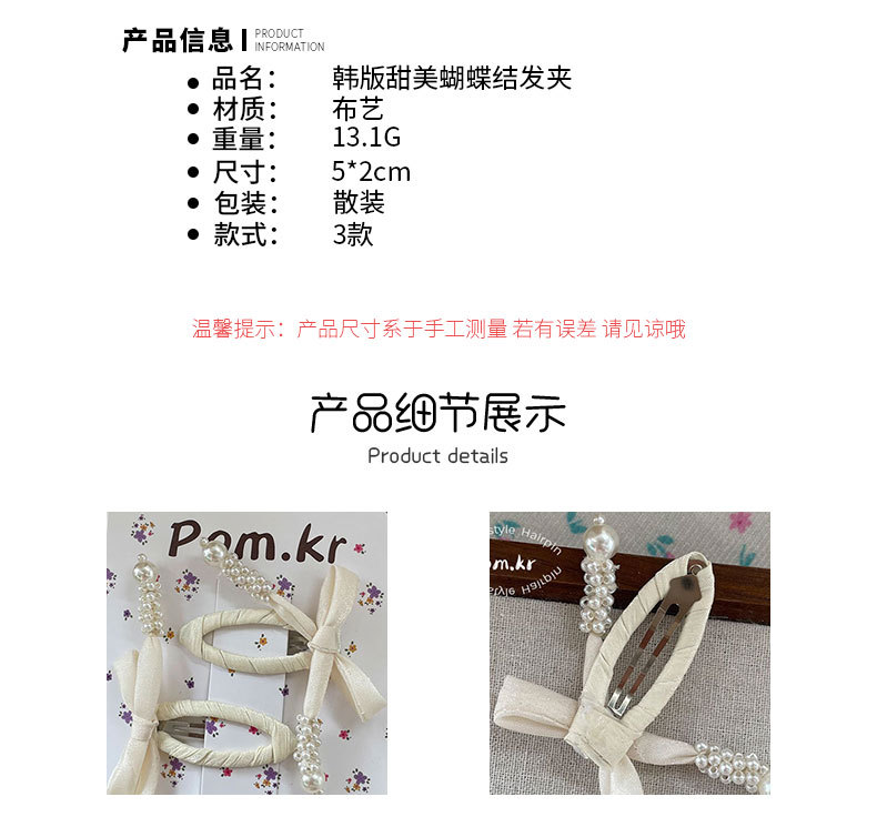 新款韩版少女蝴蝶结发夹牛仔对装碎发侧边刘海夹甜美珍珠掰掰夹女详情3