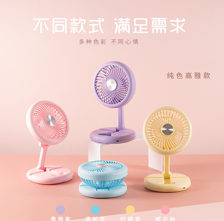 新款发光台扇可折叠USB充电手持小风扇带手机支架桌面电风扇批发详情2