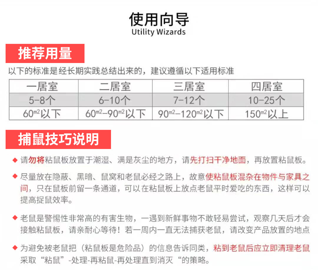 强力粘鼠板老鼠粘老鼠贴厂家直销 批发捕鼠器灭鼠贴粘鼠胶老鼠胶详情12