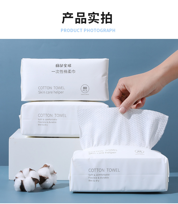 批发洁面巾加厚一次性擦脸巾珍珠纹洗脸巾批发干湿两用卸妆棉柔巾详情12