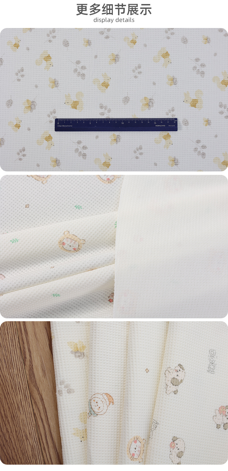 全棉磨毛华夫格印花针织面料适用于睡衣家居服童装纺织皮革扎染布印花工艺柔软舒适详情11