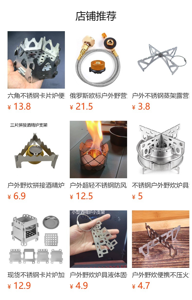 野营便携式固体酒精炉德式折叠炉具卡式炉可折叠户外酒精炉灶详情1