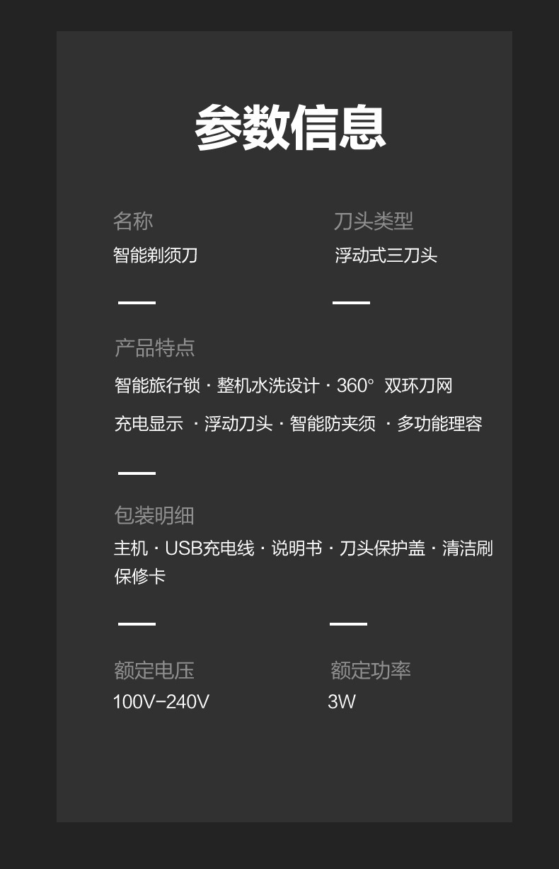 飞利浦男士电动剃须刀充电式全身水洗智能多功能自动胡须刀家用个护电器详情34