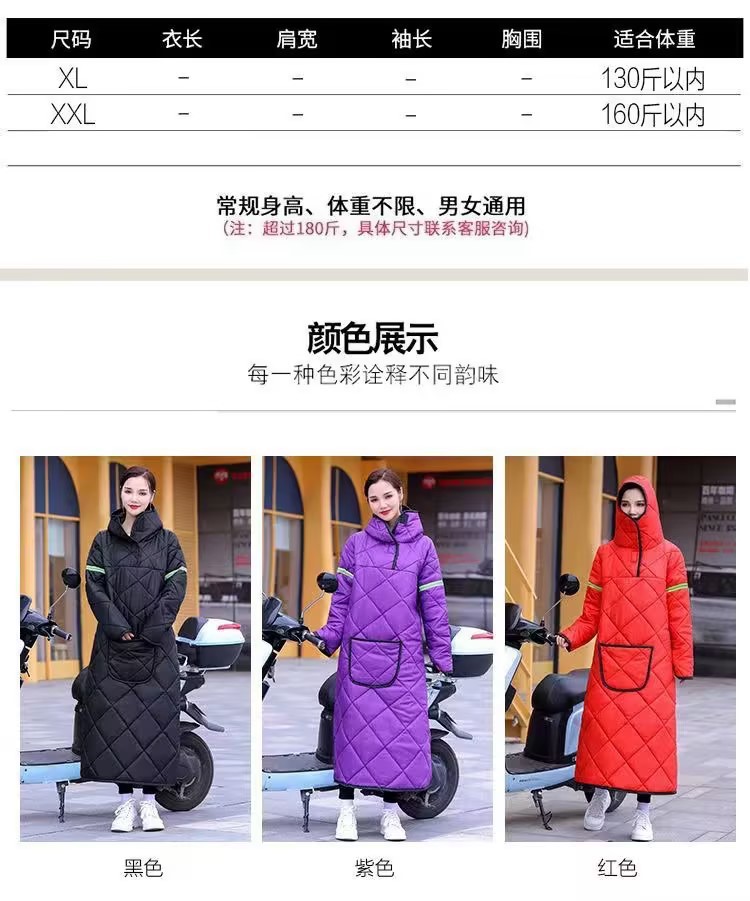 户外电动车挡风衣冬季新款加绒加厚挡风被防水御寒超厚秋冬连体款详情6