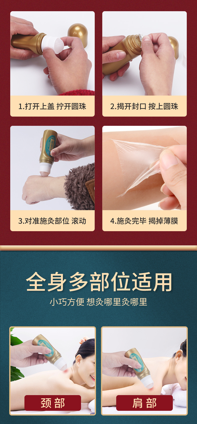 兴宛堂艾灸液50ml滚珠涂抹式艾草精油舒筋艾灸液厂家批发艾草液详情16