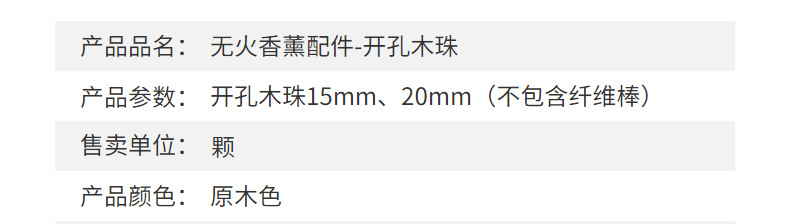 Cross-border aromatherapy sticks, wooden beads, flameless essential oil evaporation sticks, DIY aromatherapy bead accessories, herbal and floral water diffuser sticks, handicrafts, gifts, wooden handicrafts pic 4