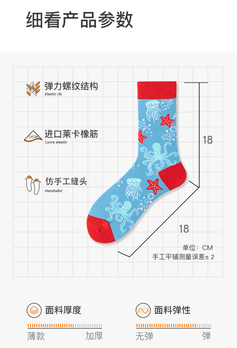 新款秋冬潮袜男袜子亚马逊跨境海洋系列中筒情侣袜子外贸袜子批发详情1