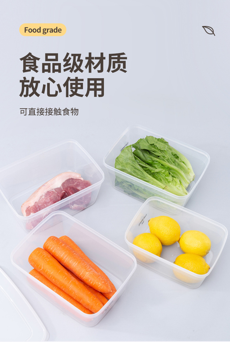 食品级冰箱保鲜盒 微波炉 冷冻  厨房蔬果食物冰箱收纳盒储物盒详情3