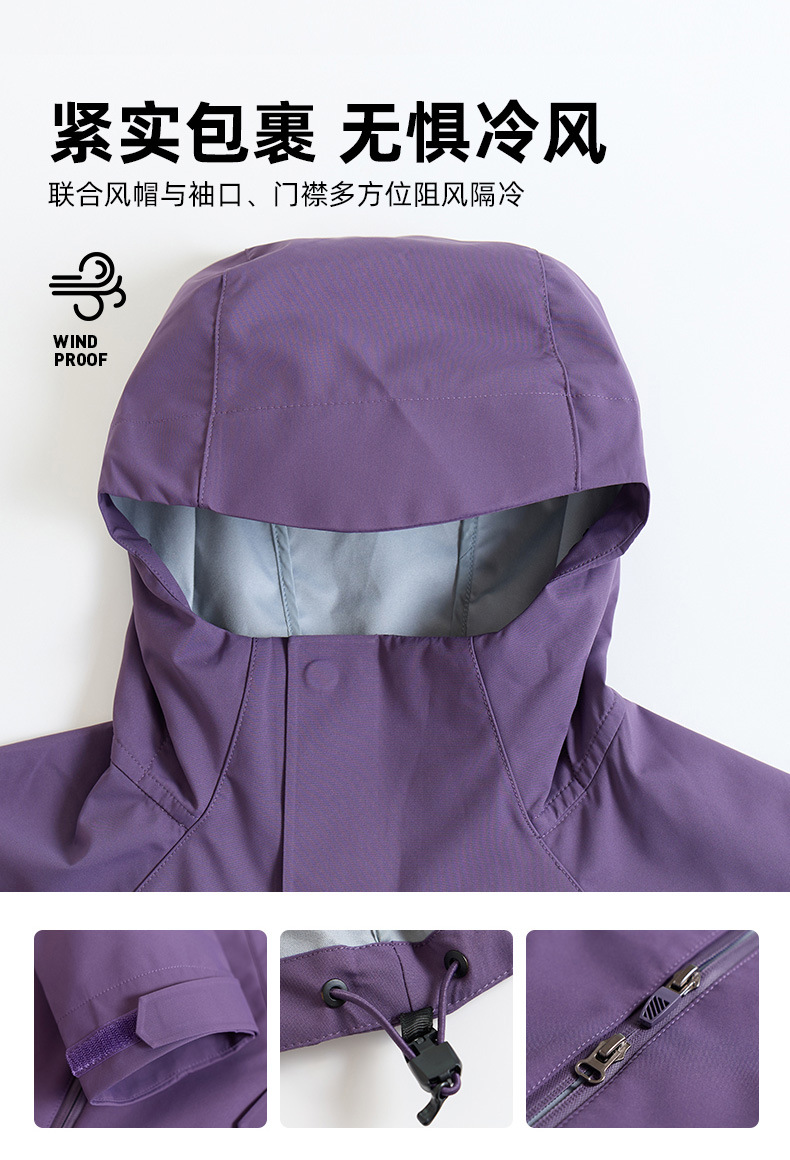 春秋冲锋衣连帽高领磁吸扣防水透气抽绳男女款户外休闲服直播爆款详情5