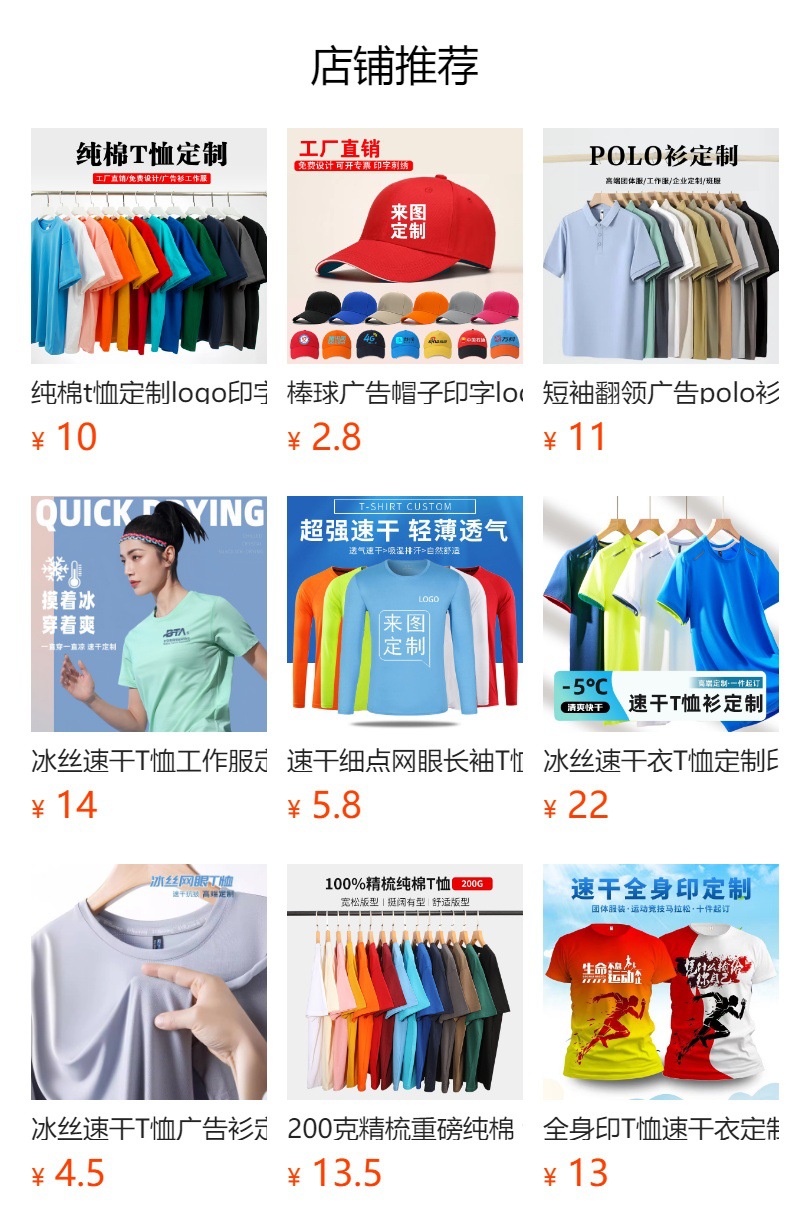 Customized advertising shirts and T-shirts with logo printing, work clothes, ice silk quick-drying T-shirts, round-neck short-sleeved shirts, sports marathon quick-drying clothes pic 1