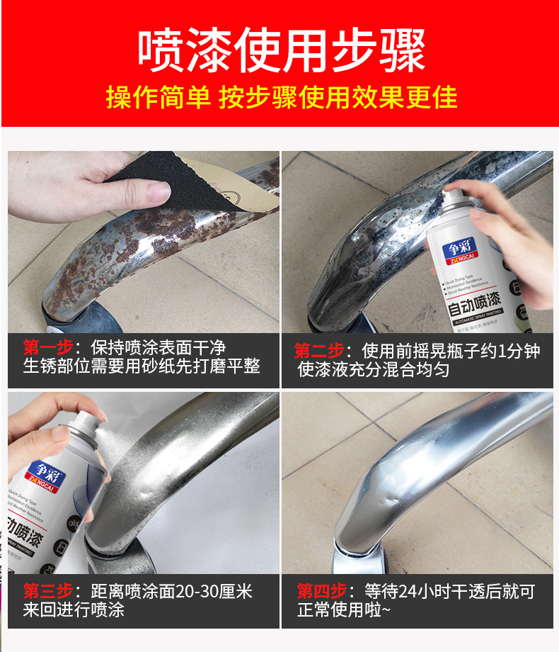 自喷漆改色金属防锈修补漆补漆修复黑色白色红色光油手摇自动喷漆详情15