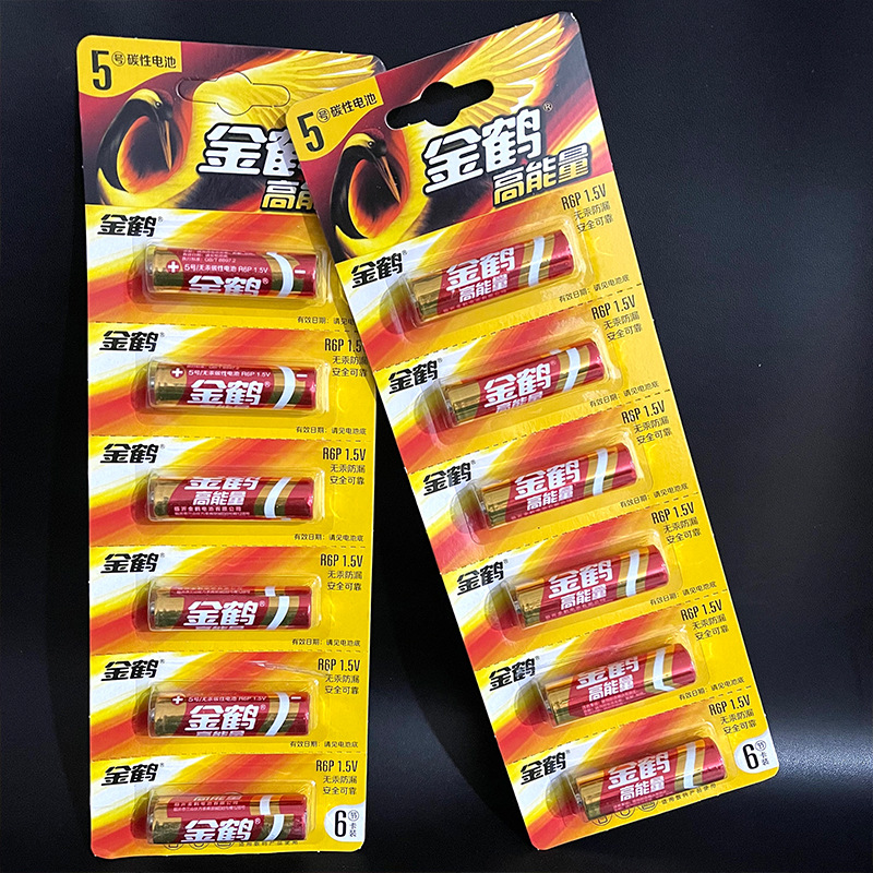 【打包小屋】5号金鹤6粒 10卡/盒 200卡/件5号金鹤6粒电池高能量家用干电池5号遥控器玩具电池2元3元货源详情4