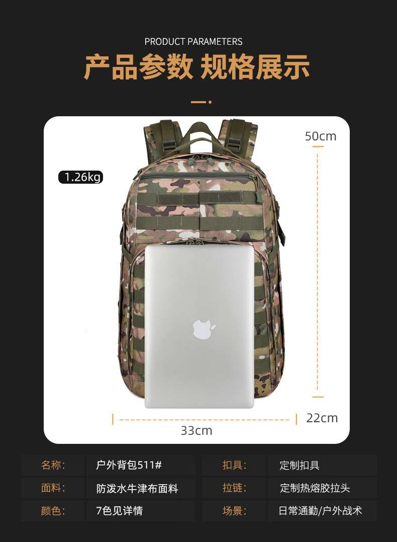 新款迷彩战术背包Aitobu男户外多用途大容量防水登山包详情5