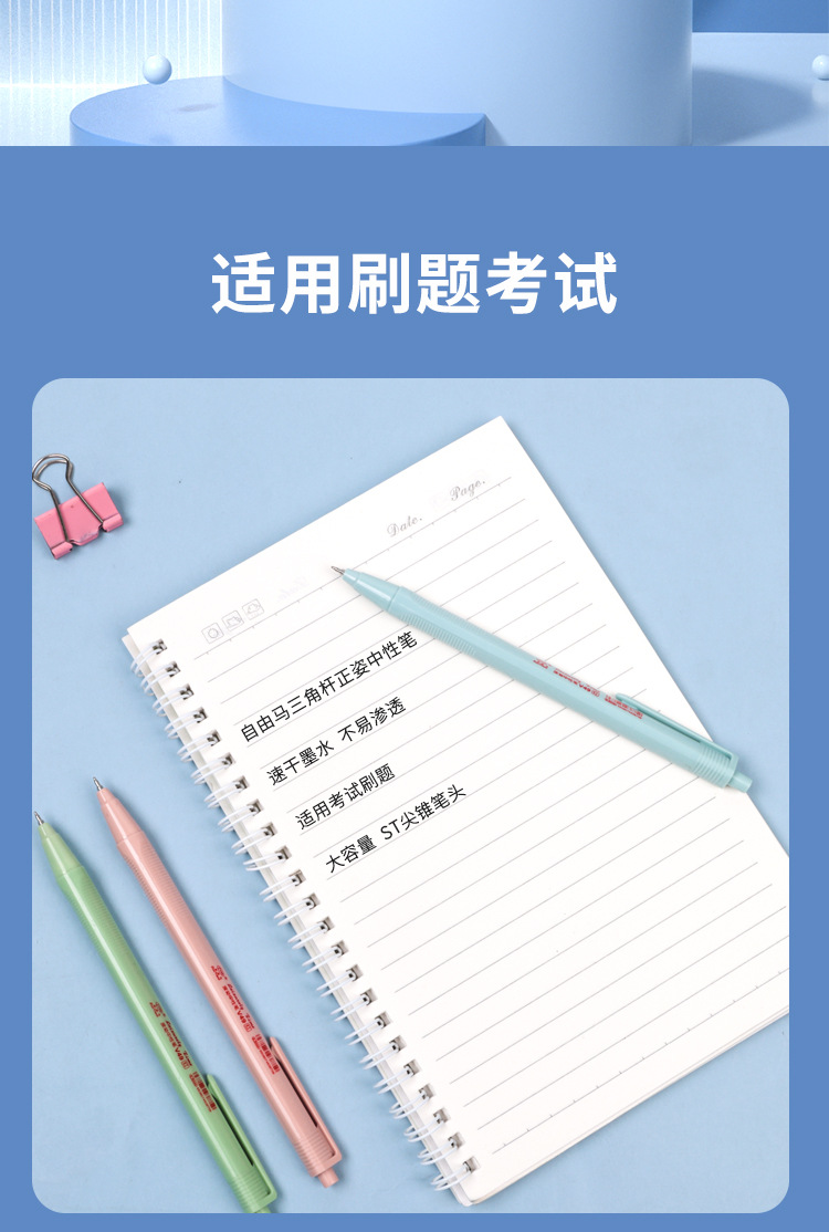 简约ins风中性笔高颜值按动笔学生学习文具速干刷题笔0.5mm黑色笔详情10