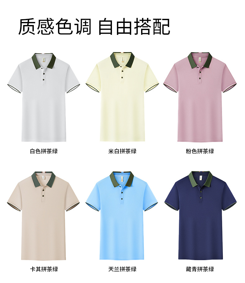 企业文化衫定制 冰丝polo衫 工作服夏季薄款 短袖T恤工装 工衣印logo 其他分类专属详情10
