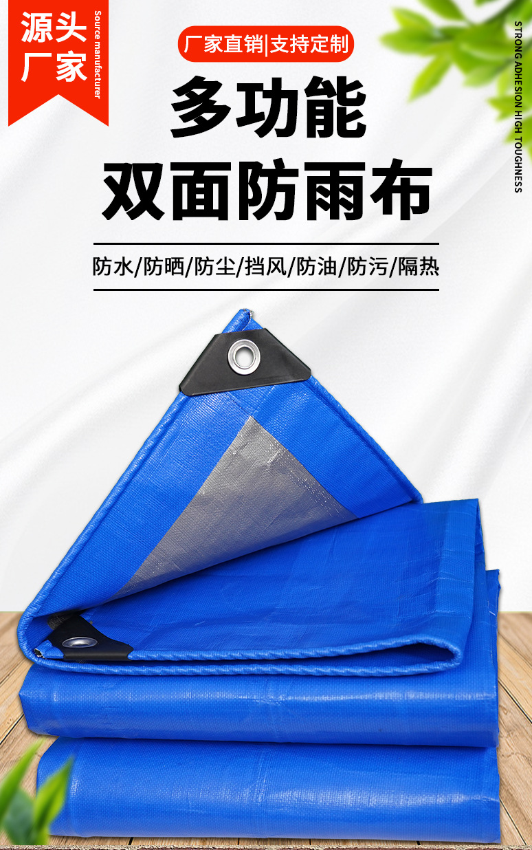 跨境可发防雨防晒篷布PE180g篷布防水防晒加厚户外遮雨遮阳布详情2