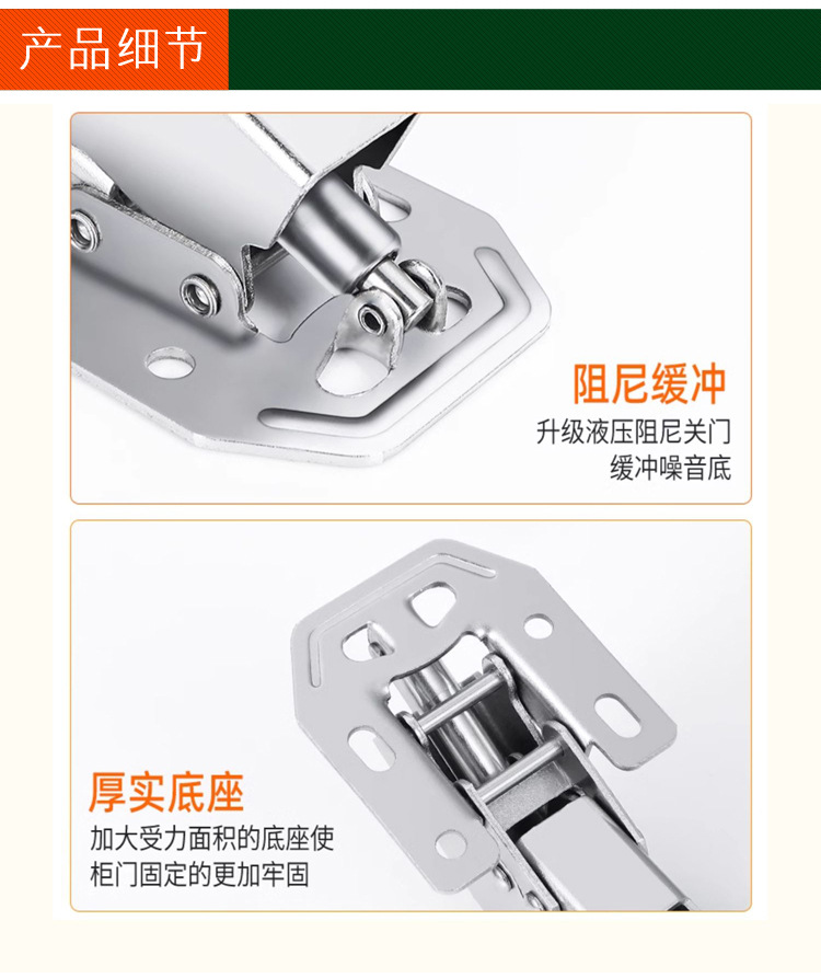 【免开槽】不锈钢加厚青蛙铰链静音家通用合页衣橱柜门弹簧缓冲详情13